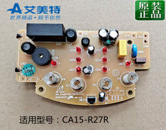 艾美特电风扇空气循环扇配件电源控制板按键板适用CA15-R27R型号