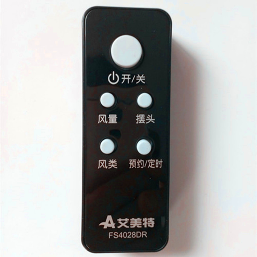 原装艾美特电风扇落地扇配件遥控器组件成品FS4028DR专用赠送电池