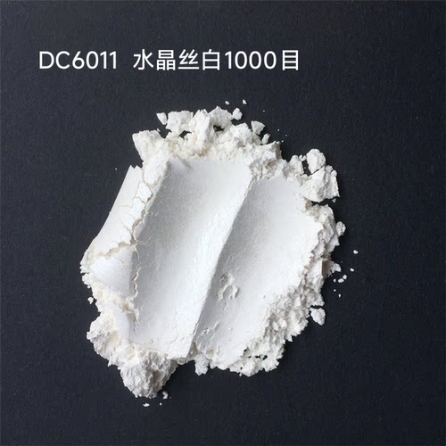 特价水晶特白珠光粉超白银白水晶泥眼影化妆品喷漆各种规格色料粉