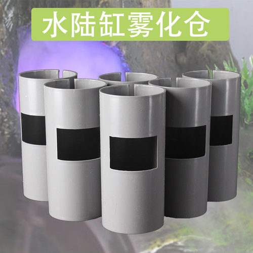 新品雾化仓水陆缸雨林缸用小型假山景观雾化器做溪流造景配件材料 - 封面