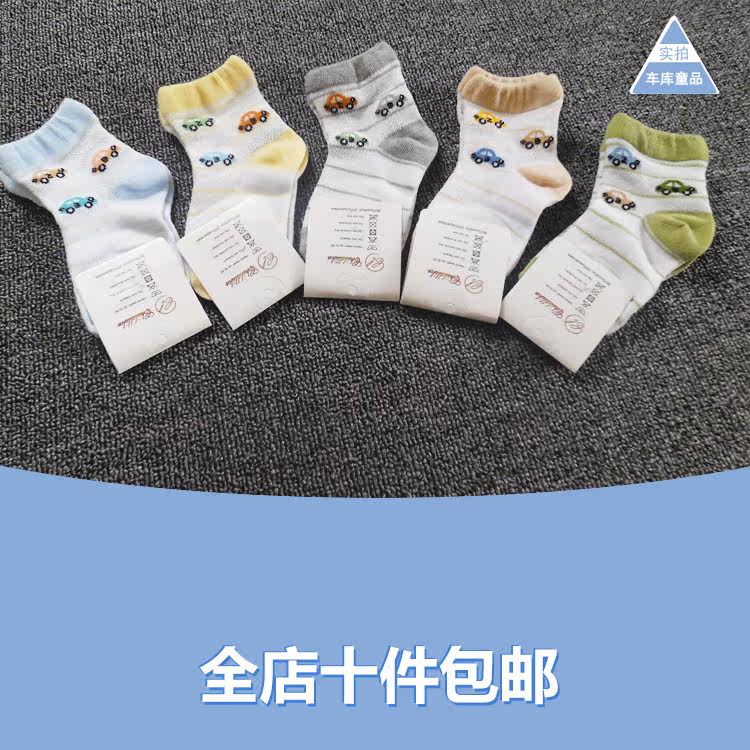 Chaussettes enfant - Ref 2107246 Image 1