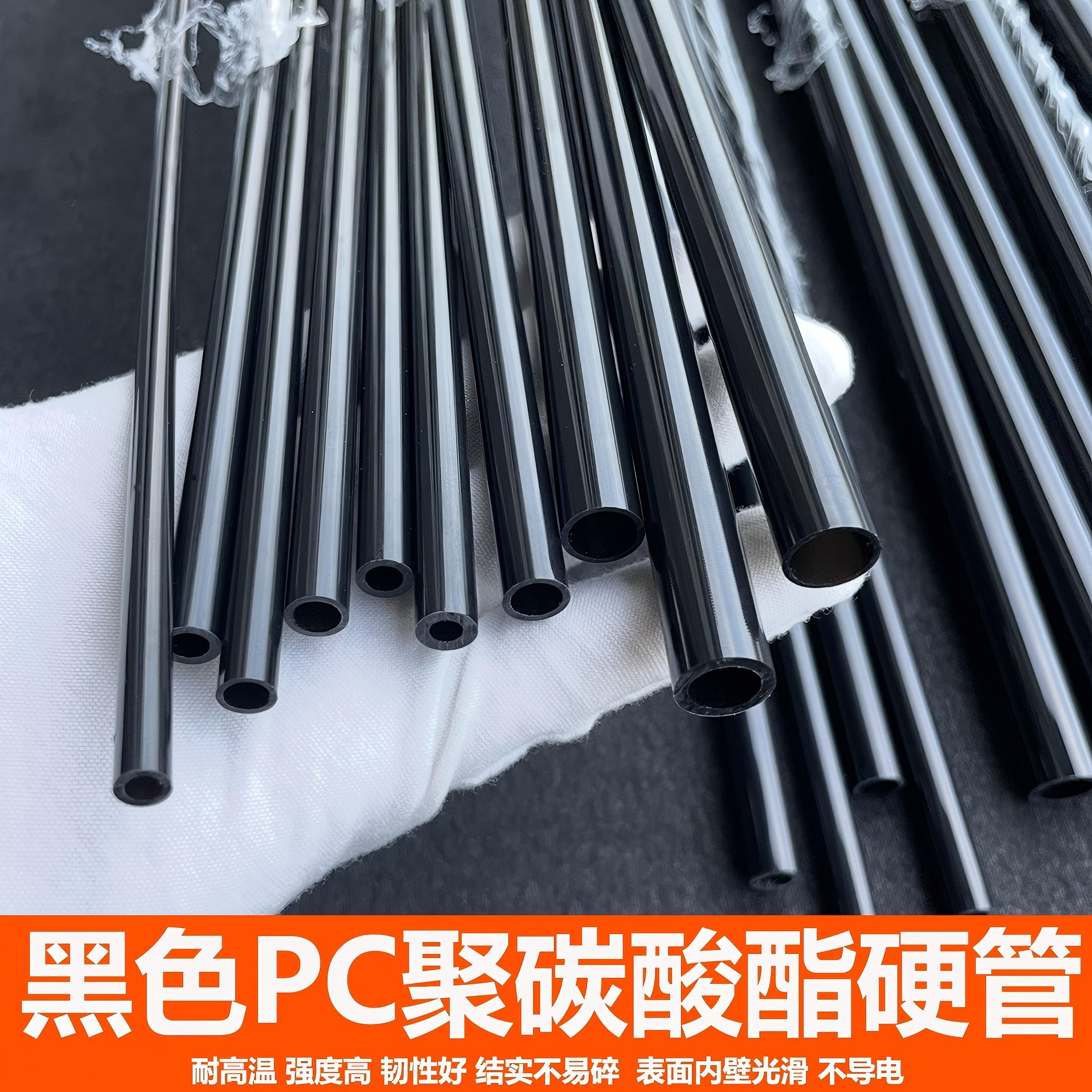 生产黑色PC聚碳酸酯硬管塑料彩色管强度高耐高温6/10/20/25/120