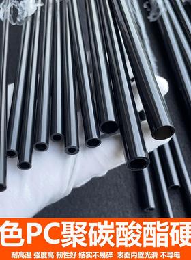 生产黑色PC聚碳酸酯硬管塑料彩色管强度高耐高温6/10/20/25/120