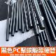 生产黑色PC聚碳酸酯硬管塑料彩色管强度高耐高温6 120