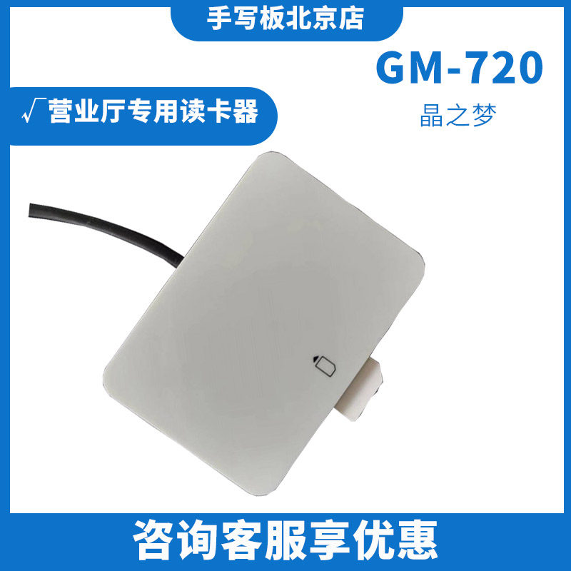 东信和平EPT38U移动营业厅开卡器联通电信SIM卡5G写卡器4G读卡器