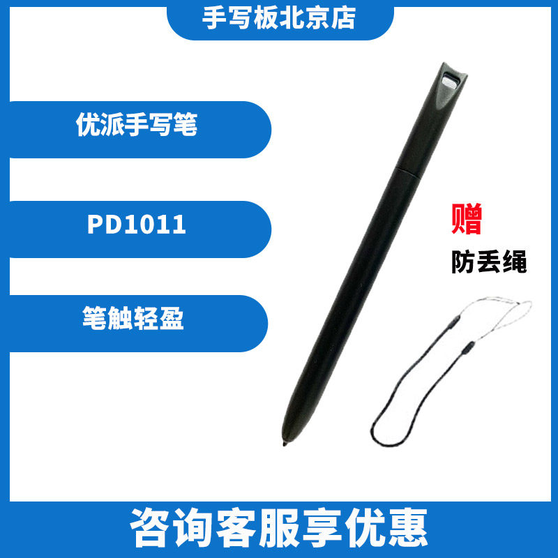 ViewSonic 优派 PD1011手写笔 原装笔 VS16002 压感笔 电磁笔