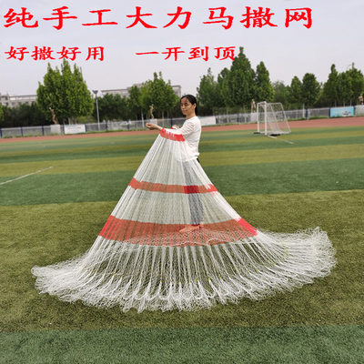 4编3指纯手工大力马撒网手抛网