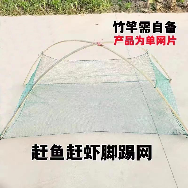 旭盛便捷好用踢网赶网