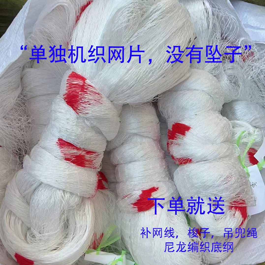 机织4编2编大力马线撒网网衣7分眼5分眼3分眼网皮 - 实物图