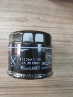 斯巴鲁BRZ丰田GT86一代FA20原装进口优质机油滤芯器格15208AA130