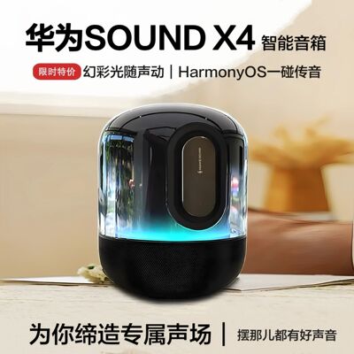 华为帝瓦雷重低音蓝牙音箱