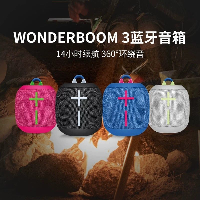 罗技UE wonderboom3代/2代无线蓝牙音箱户外随身便携低音炮音响
