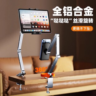 平板支架桌面ipad铝合金悬臂手机支架夹床头床上通用可调节支撑架