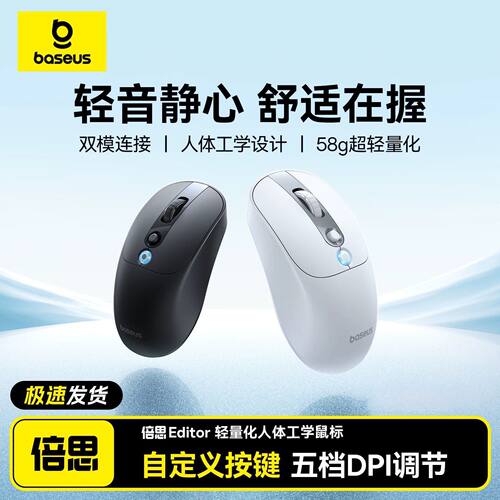 倍思EM2人体工学防滑无线鼠标