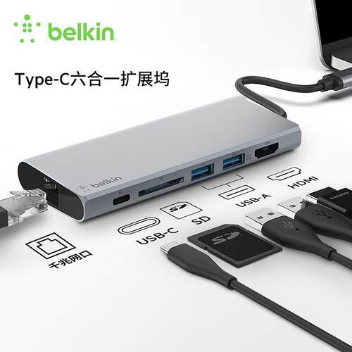 贝尔金Type-C扩展坞4KHDMI