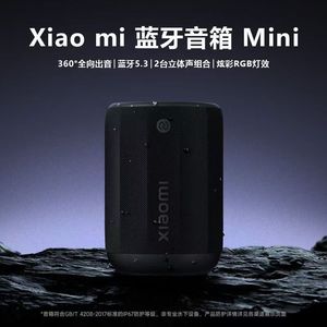 小米Xiaomi蓝牙音箱Mini音响家用户外防尘轻巧无线迷你随身低音炮