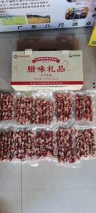 惠州特产东进农牧多祝腊味手提箱特级腊肠 2.5公斤 一箱包邮