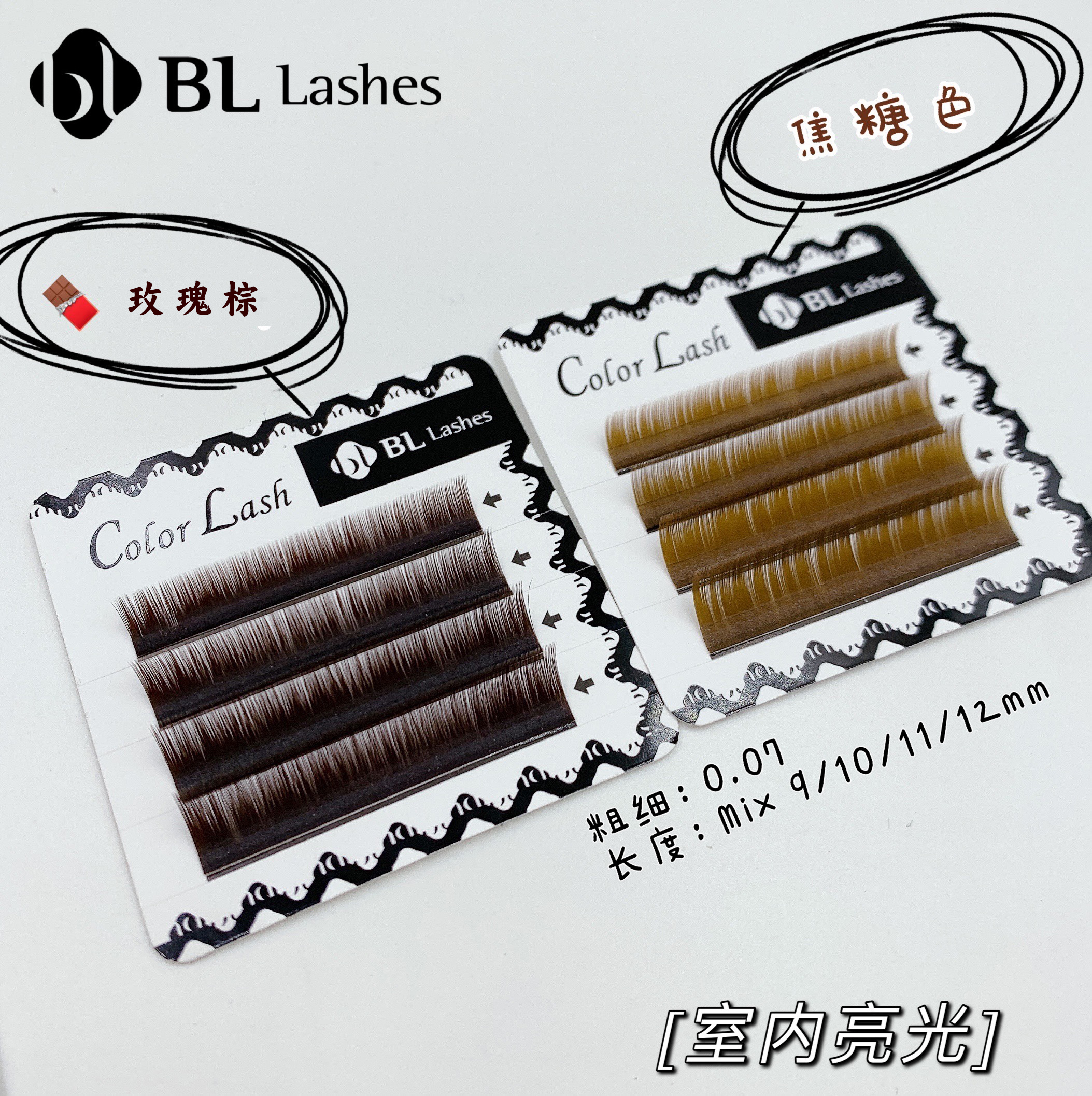 睫毛彩色嫁接深咖啡jbcd