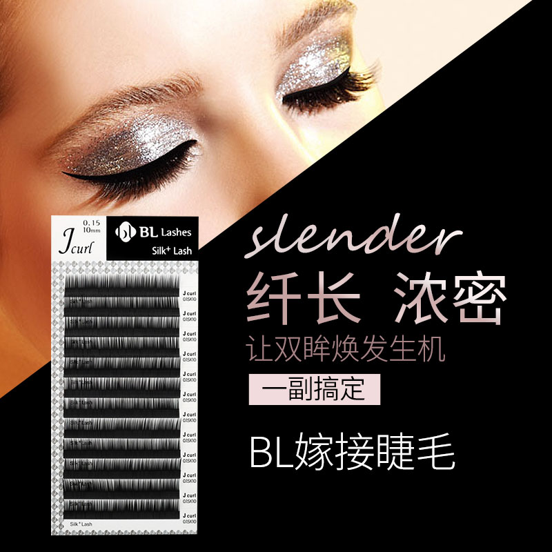 嫁接睫毛超长磨尖蚕丝柔软日式