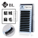 BL貂绒扁毛嫁接睫0.15 25双尖零触感羽绒空气JBCD单根软出口 0.20