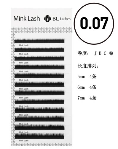 bllash嫁接下睫毛0.070.100.15