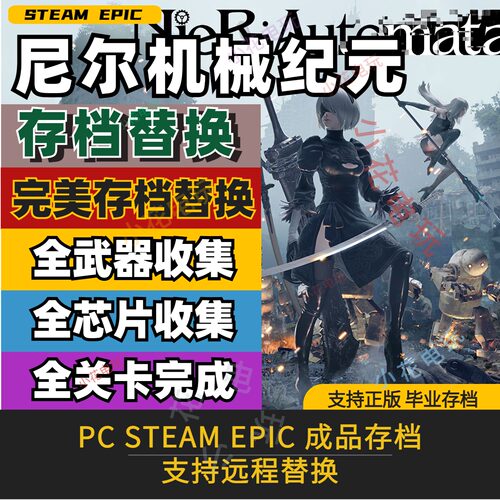 PC正版电脑激活码中文游戏
