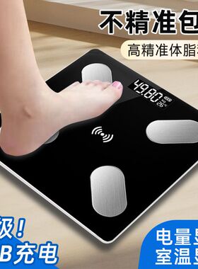 家用电子体重秤精准耐用