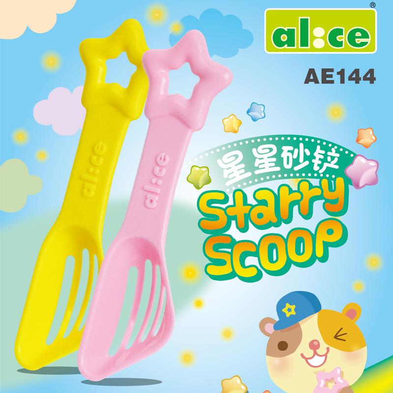 Alice艾妮斯星星沙铲垫沙清洁铲金丝熊砂铲浴沙垫沙铲子仓鼠用品