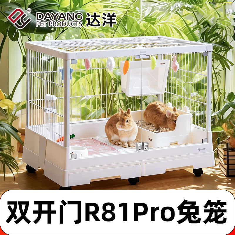 达洋兔笼大号全景高透明玻璃家用防喷尿双开门笼子侏儒别墅R81PRO图片