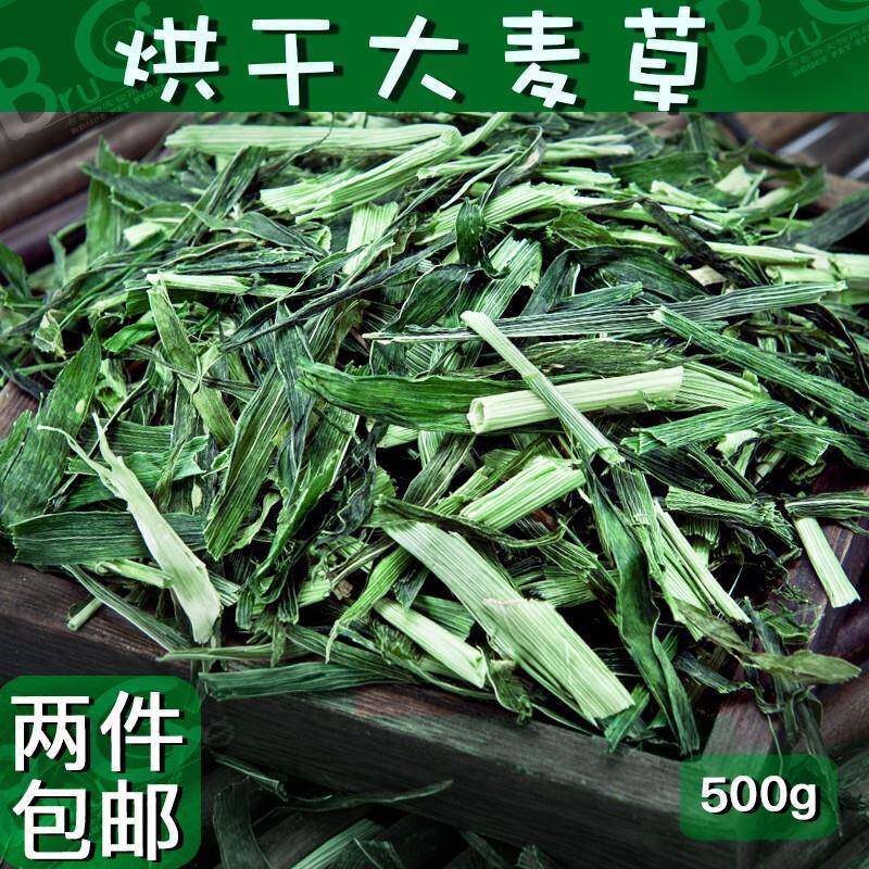 大麦草段500g兔粮提摩西草