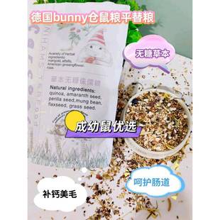 侏儒粮25年8月卡酷仓鼠粮草本无糖侏儒粮熊粮 仓鼠进口配方无添