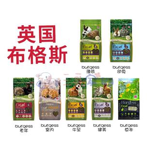 包邮布格斯老年兔粮 牛至兔粮 薄荷兔粮 幼兔粮草本 100g试吃装