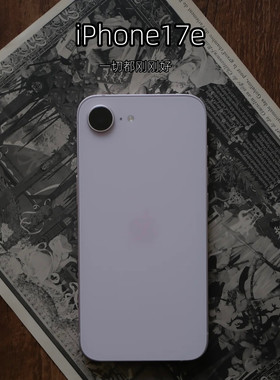 iPhone17e官网未激活和已激活