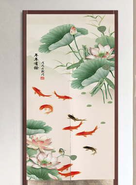 中式荷花九鱼门帘隔断帘入户玄关遮挡帘卧室房间家用卫生间挂帘子