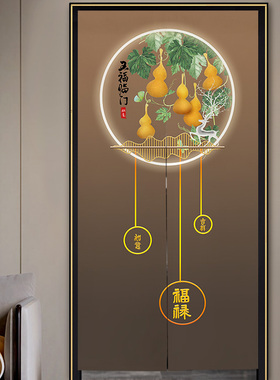 中式葫芦门帘隔断帘家用玄关挂帘厕所遮挡帘卧室卫生间帘子免打孔