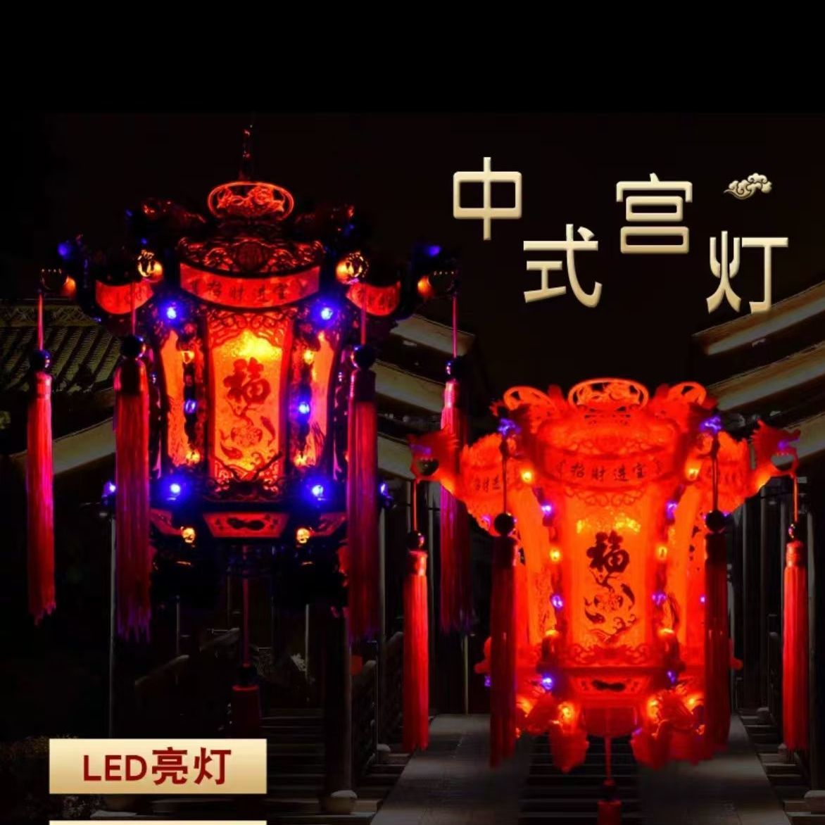 2026年高档七彩旋转电动灯笼新年春节复古龙灯中国分中式过节插电