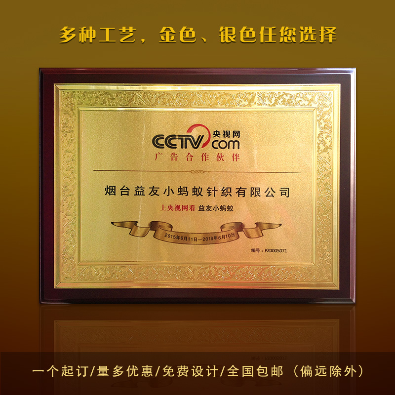 广告牌匾制作授权牌定制