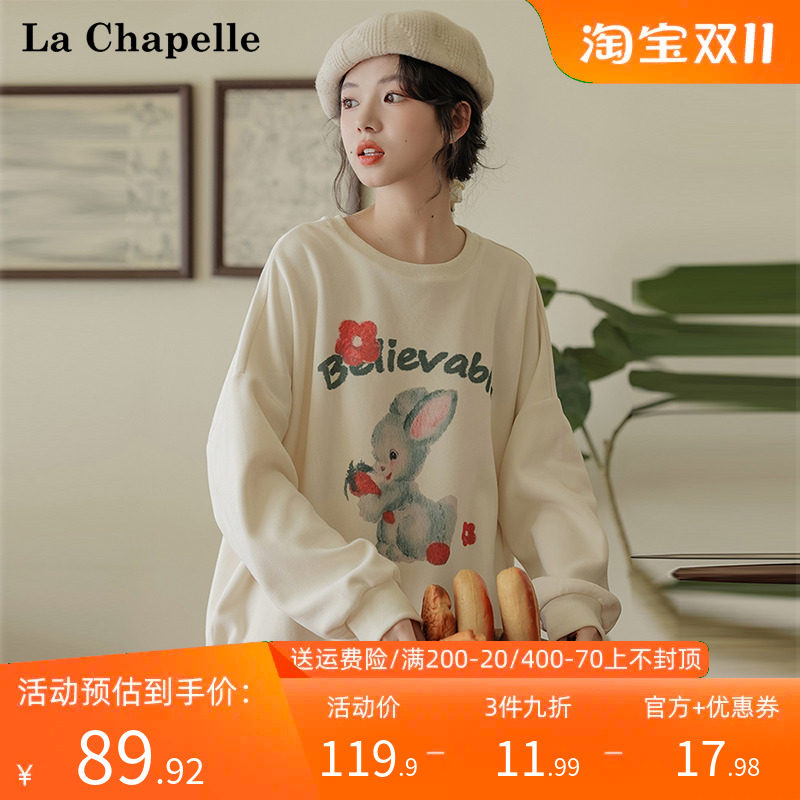 拉夏贝尔/La Chapelle 卫衣怎么看?