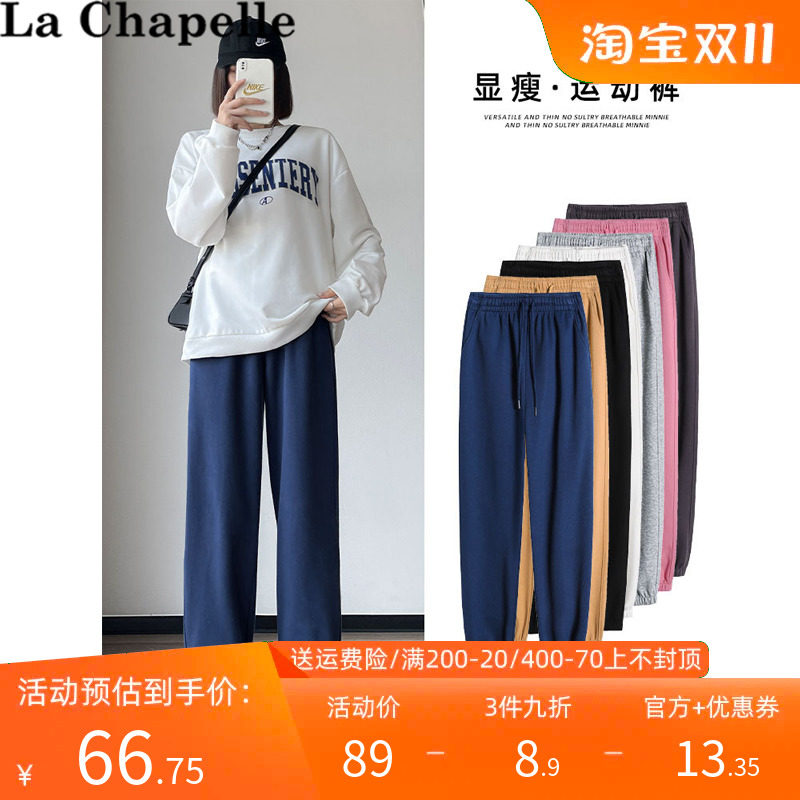 拉夏贝尔/La Chapelle 弹力高腰休闲百搭加绒束脚哈伦卫裤女秋冬怎么看?