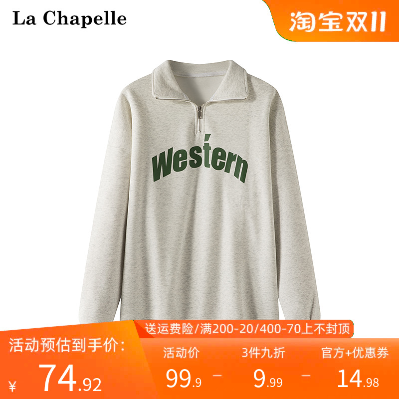 拉夏贝尔/La Chapelle 灰色印花字母翻领宽松休闲时尚卫衣女秋冬