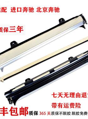 适用奔驰A180/CLA/GLA/C200L260LE300L/GLCB/E/S/R级天窗遮阳帘