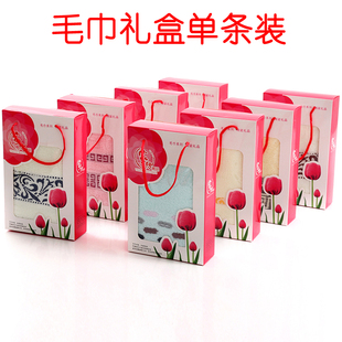 毛巾纯棉礼盒单条装结婚满月伴手礼定制婚庆过寿宴回礼品绣字logo