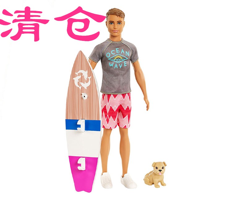 魔法冲浪新年礼物男娃娃