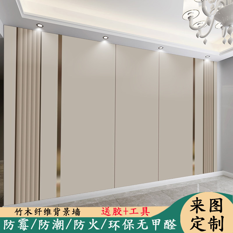 客厅轻奢卧室床头竹木纤维电视背景墙碳晶板定制现代卧室护墙板