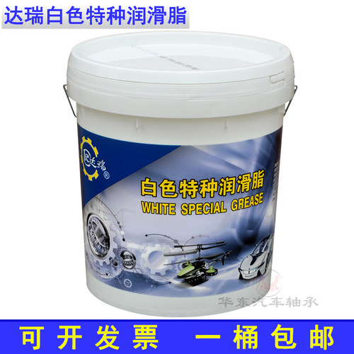 /白色特种润滑脂达瑞00/0/1/2/3
