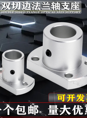 ATHC双切边法兰导向轴支座3/4/5/6/8/10/12/13/15/16/18/20/25/30
