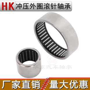 405032 405038 4512 滚针轴承HK4012 4520 4020 4516 HK4538 4016