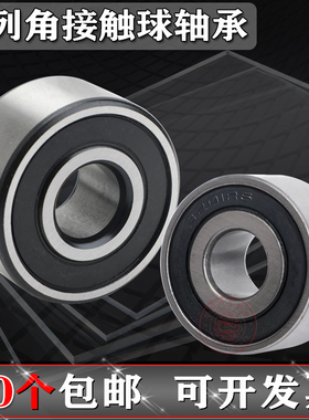双列角接触轴承5200 5201 5202 5203 5204 5205 5206 5207 5208RS