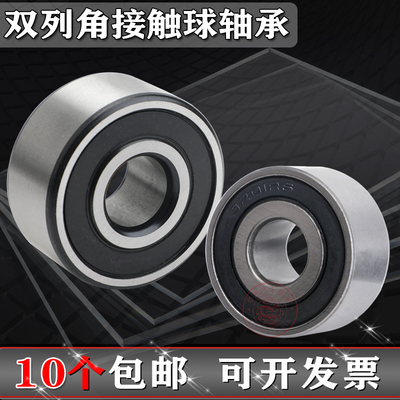 双列角接触轴承520052015202