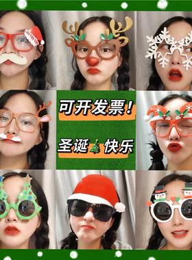 圣诞节麋鹿雪人雪花圣诞树圣诞老人派对装饰装扮团建道具活动眼镜